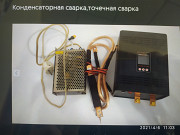 Конденсаторне зварювання Полтава