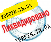 Ликвидация ФОП, ЧП, ФЛП, закрытие ФОП, ЧП, ФЛП за 1 день. Дніпро