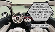 Ремонт роботів КПП Fiat Punto # SELESPEED 55246006 55246688 71775622 Luts'k