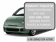 Ремонт роботів КПП Fiat 500 # SELESPEED 55240654 71775628 602000300 Луцк