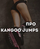 Fitness Jumping. Харків. Центр. Відчуйте! Спробуйте! Стрибайте! Kharkiv