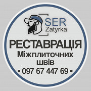 Чим відмити шви між плиткою у Львові та області «SerZatyrka» (оновлюємо стару затирку між швами) Новояворівськ