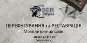 Ремонт ванної імнати у Львові та області «SerZatyrka» (оновлюємо стару затирку між швами плитки). Новояворівськ