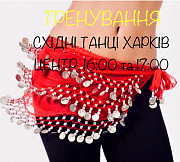 Belly Dance! Cardio Тренування на спалювання зайвої ваги. Kharkiv