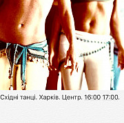 Осанка. Гнучкість. Пластика. Bellydance Fitness Dance. Харків. Центр. Харків