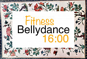 Fitness для Жінок, які шукають Танці! Східні Танці. Харків. Центр. Харків