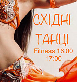 Fitness Dance. Bellydance Східні танці Тренування для Жінок. Харків. Харків