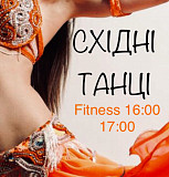 Фітнес Клуб. Харків Центр. Тренування для Жінок. Східні танці. Харків
