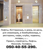 Лифты Харків