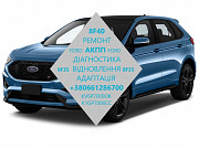 Діагностика та ремонт АКПП 8F35 8F40 # K1GP7000CC KV6P7000DB Луцьк