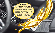 Заміна мастила в АКПП DCT, MPS, POWERSHIFT, EDC, W6DGB, 6T40, 6F35, 8F40, AISIN, U660, U760, SPS6 Луцьк