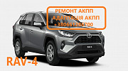 Діагностика та Ремонт АКПП Toyota Rav-4 U660 U760 Луцьк